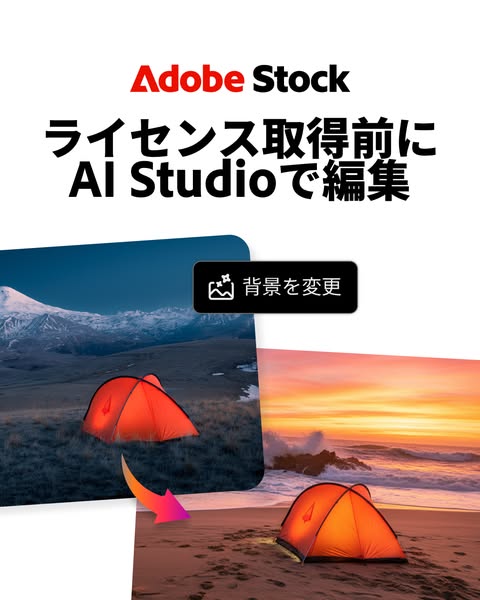 This ad demonstrates how to edit a background of a photo using AI Studio.