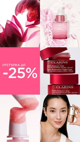 This image ad promotes Clarins Multi-Intensive line, highlighting both day and night creams, as well as other skincare p