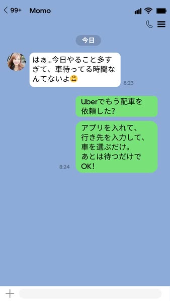Ad displays a screenshot of a messaging conversation where one user expresses how they don't have time to wait for a
