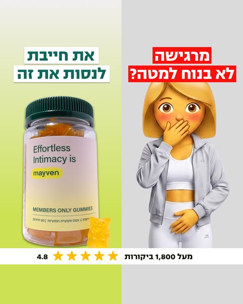 Mayven ad