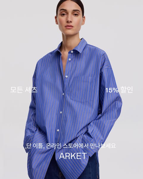 This image ad promotes Arket shirts with a 15% discount, showcasing a model in a blue striped shirt and encouraging view