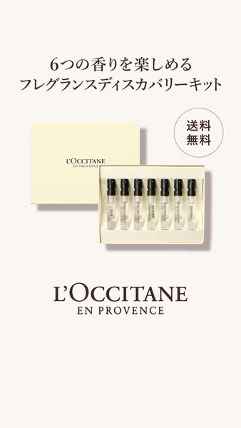 LOCCITANE ad