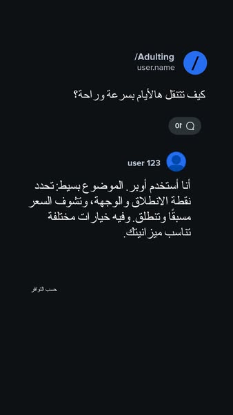 This ad is designed to look like a message thread about how to get around. The ad highlights Uber as an easy and afforda