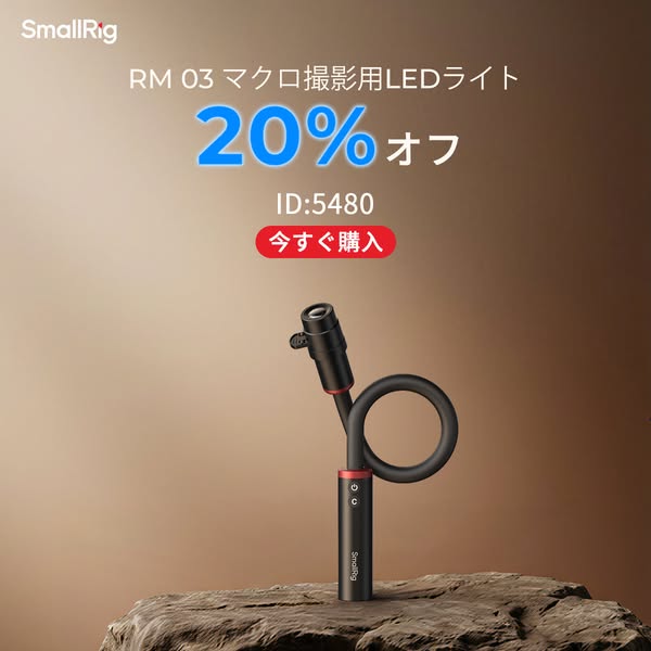 SmallRigDirect ad