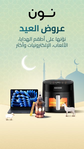 This image ad by Noon promotes Eid sales by featuring a laptop, air fryer, and Eid-themed decorative items.