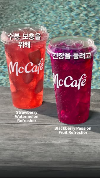 This image ad showcases two McCafe refresher drinks in a bright, summery setting. The ad highlights the unique qualities