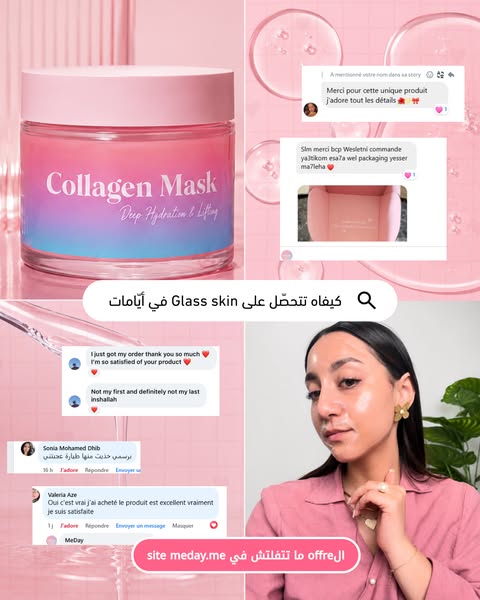 MeDay ad