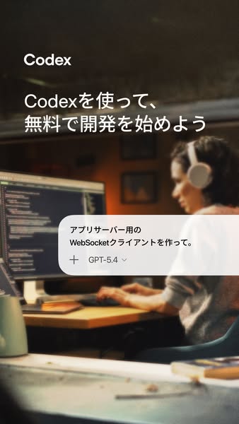This image ad promotes Codex using a tagline of 'Start developing for free using Codex' and an image of a person