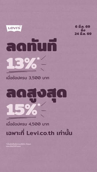 This ad promotes a discount sale from Levi's, offering 13% off purchases over 3,500 baht and 15% off purchases over 