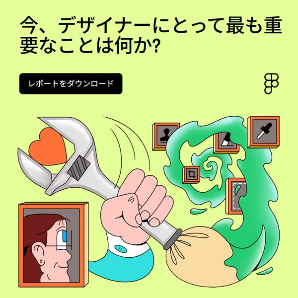 This ad is an illustration with text aimed at designers, asking what is most important for them now and then offering a 