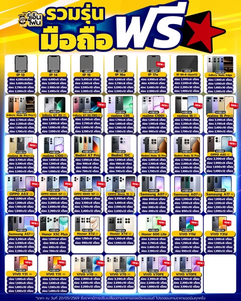 VNPHONE Mobile Phone ad