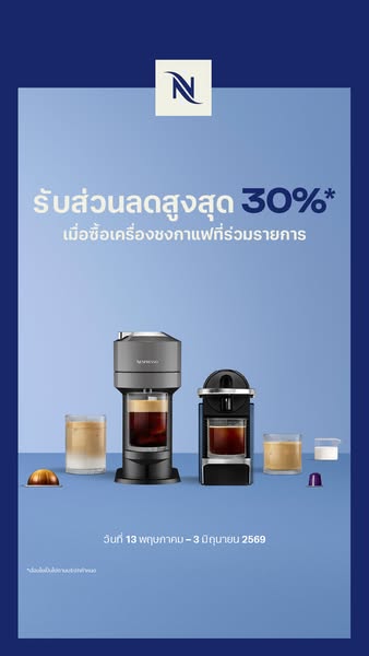 This ad promotes Nespresso coffee machines with an offer of up to 30% off, showcasing two different models alongside cup