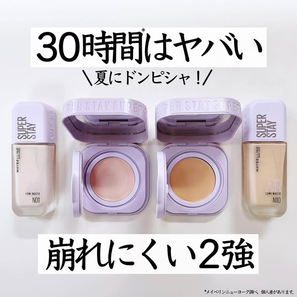 Maybelline NY ad
