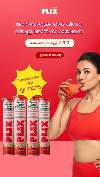 Shehnaaz Gill ad
