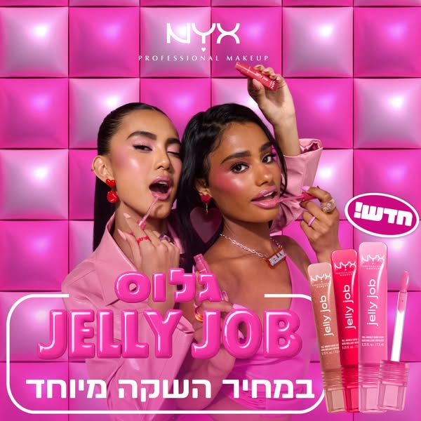 NYX Professional Makeup ad