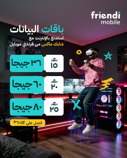 FriendimobileOM ad