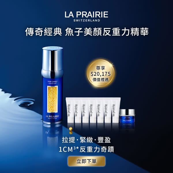 This ad showcases La Prairie's Skin Caviar Liquid Lift serum alongside sample products. The focus is on the serum