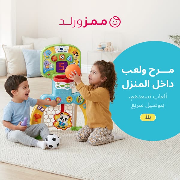 This ad by Mumzworld features children playing with an indoor sports center, highlighting the fun and convenience of the