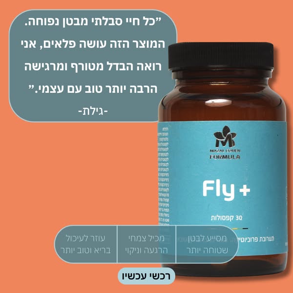 שיטת מזל כהן - הרזיה, חיטוב ובריאות טבעית ad