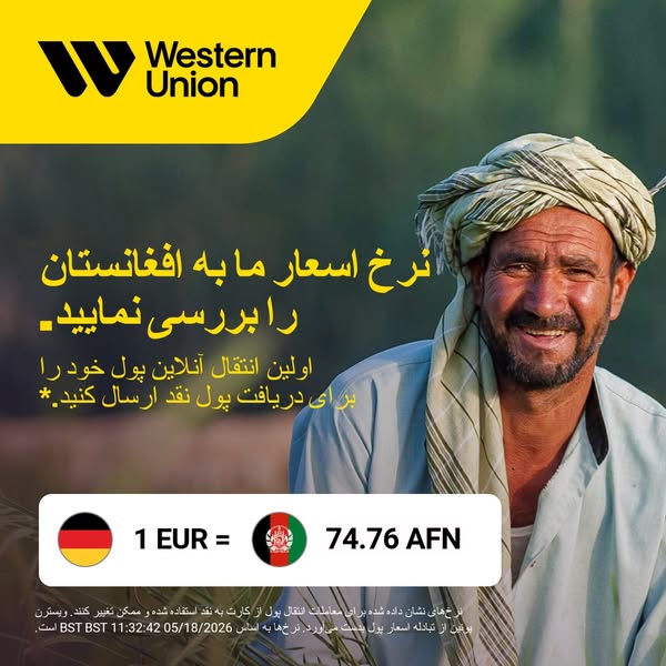 This ad for Western Union promotes the company's transfer services to Afghanistan, emphasizing the speed and conveni