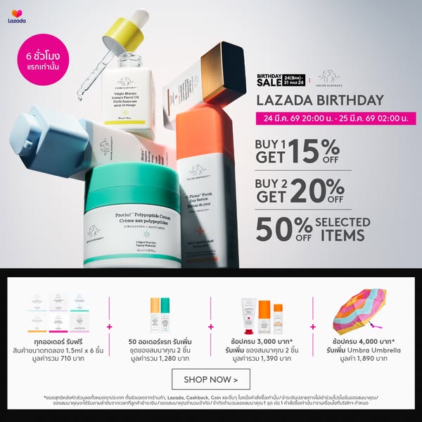 This ad for Drunk Elephant is promoting a limited-time birthday sale on Lazada, an online retailer. The ad features a pr