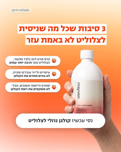 Mayven ad