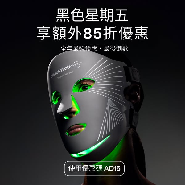 currentbody ad