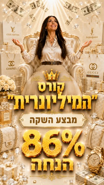 שיטת מזל כהן - הרזיה, חיטוב ובריאות טבעית ad