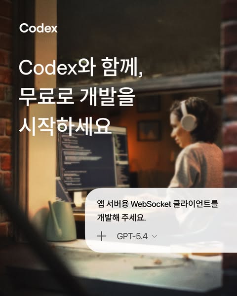This ad promotes Codex as a tool for free development, showcasing a developer using the platform to generate code.