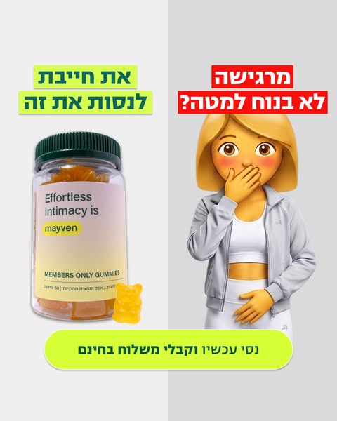 Mayven ad