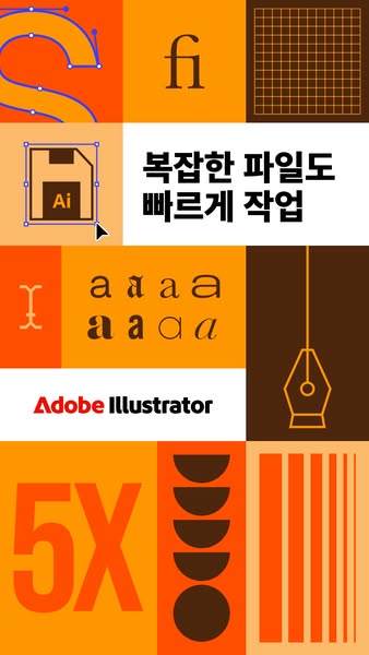 This ad for Adobe Illustrator uses a grid layout to showcase the software's capabilities and features. The ad uses a
