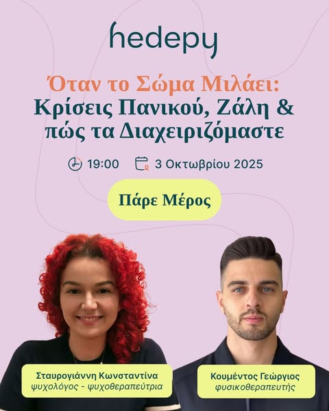 George Koumentos Physiotherapist- Κουμέντος Γεώργιος Φυσικοθεραπευτής ad