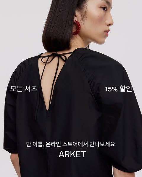 This ad showcases a black dress being offered at a 15% discount at the online store, Arket.