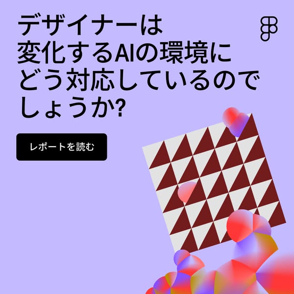 This ad asks the question of how designers are responding to the changing AI environment and prompts the user to read a 