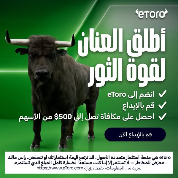 This ad for eToro features a bull and promotes the opportunity to receive a bonus of up to $500 for trading stocks.