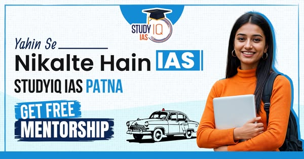 This ad promotes Study IQ IAS Patna, an educational institution that prepares students for the IAS (Indian Administrativ