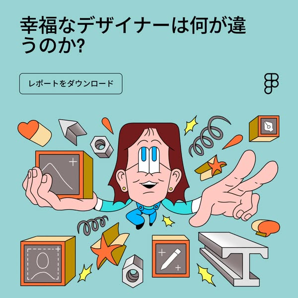This ad features a stylized cartoon of a designer surrounded by various digital design elements. The headline asks what 