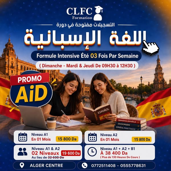 CLFC Centre de Formation ad