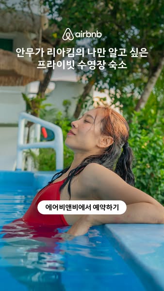 Lia Kim ad