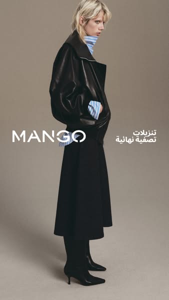 A fashion ad from Mango.
