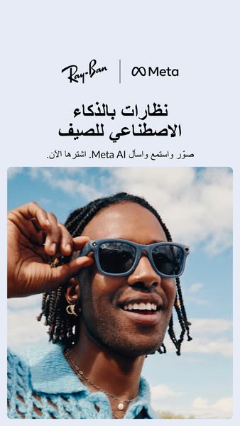 This image ad promotes Ray-Ban Meta smart glasses. It features a man wearing the glasses against a sky background, with 