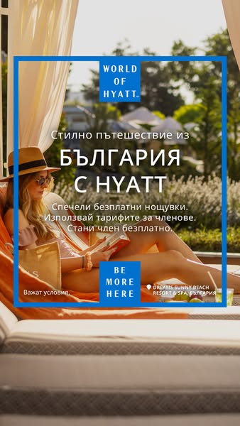 An image ad for World of Hyatt, promoting travel to Bulgaria. It features a woman relaxing in a lounge chair reading a b
