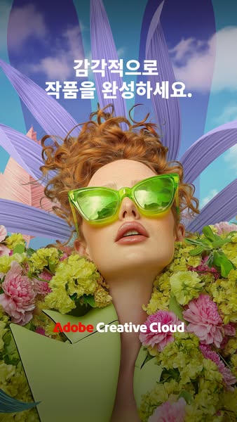 This ad for Adobe Creative Cloud features a model surrounded by flowers and wearing green sunglasses. The ad's headl
