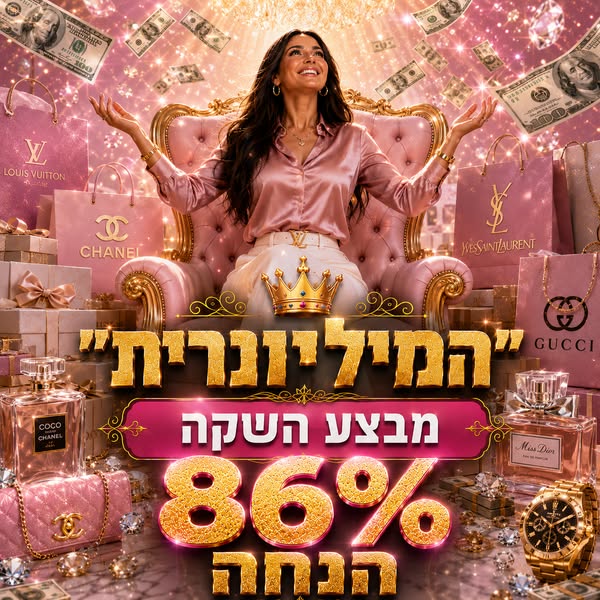 שיטת מזל כהן - הרזיה, חיטוב ובריאות טבעית ad