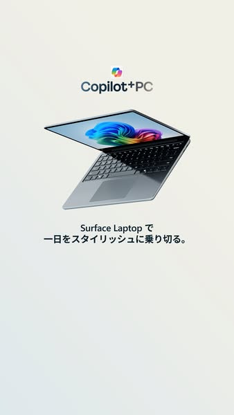 Microsoft Surface ad