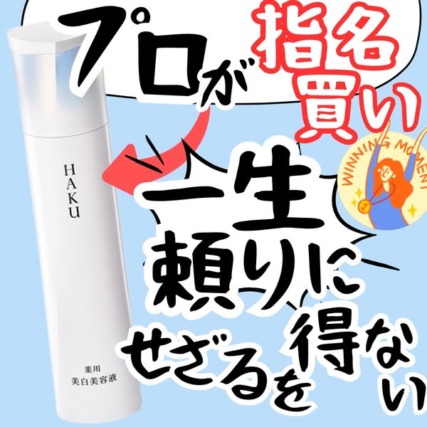うさよし化粧品成分検定1級 ad