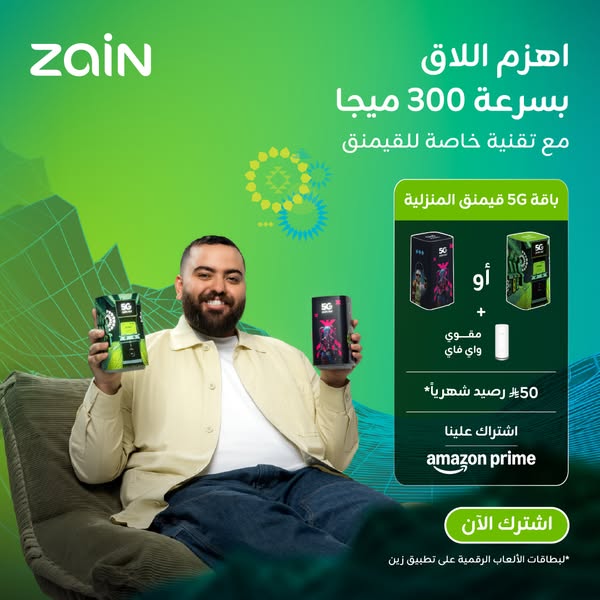 This image ad for Zain promotes their 5G gaming bundles, highlighting the speed and special technology for gamers.