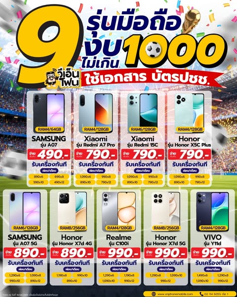 VNPHONE Mobile Phone ad