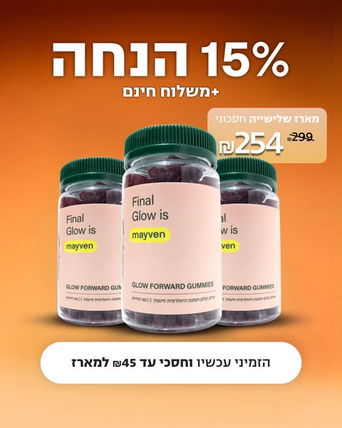 Mayven ad