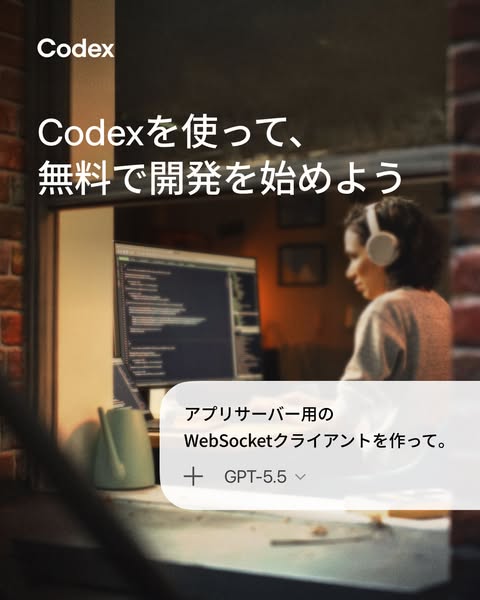 Ad featuring a screenshot of a chat interface with Codex, featuring a woman in the background using a computer while wea